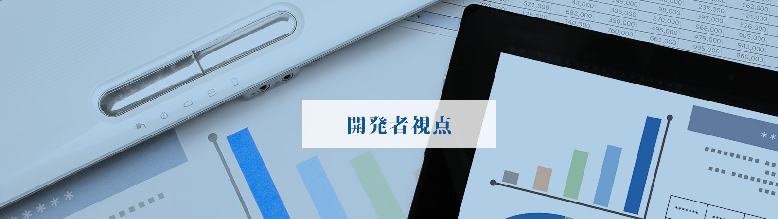 Cloud Accounting Institute クラウド会計研究所 | 開発者視点