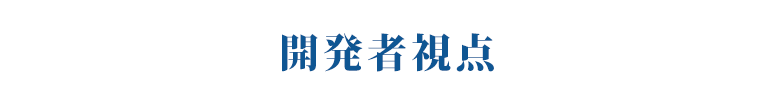 Cloud Accounting Institute クラウド会計研究所 | 開発者視点